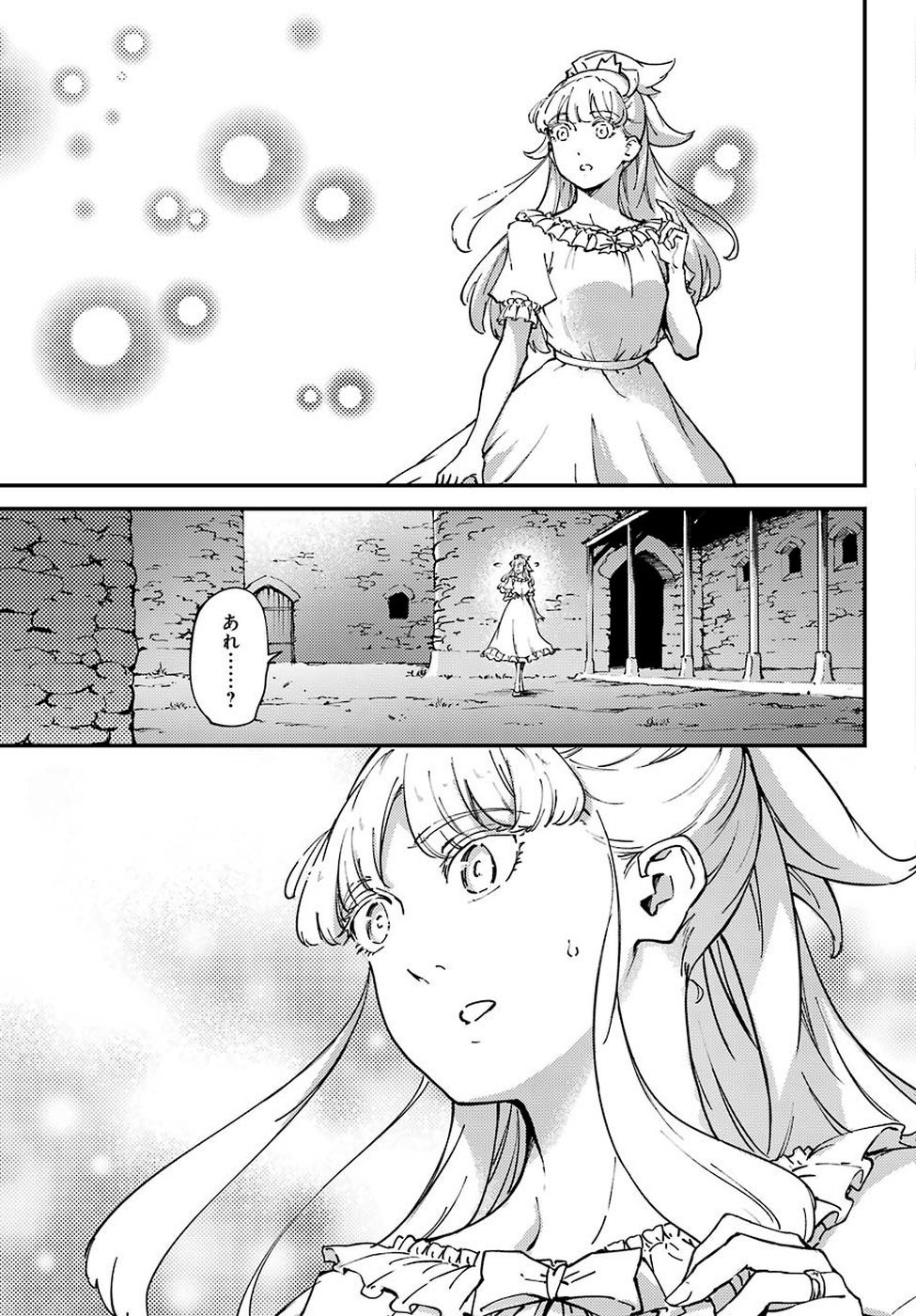 Kekkon Yubiwa Monogatari - Chapter 49 - Page 11