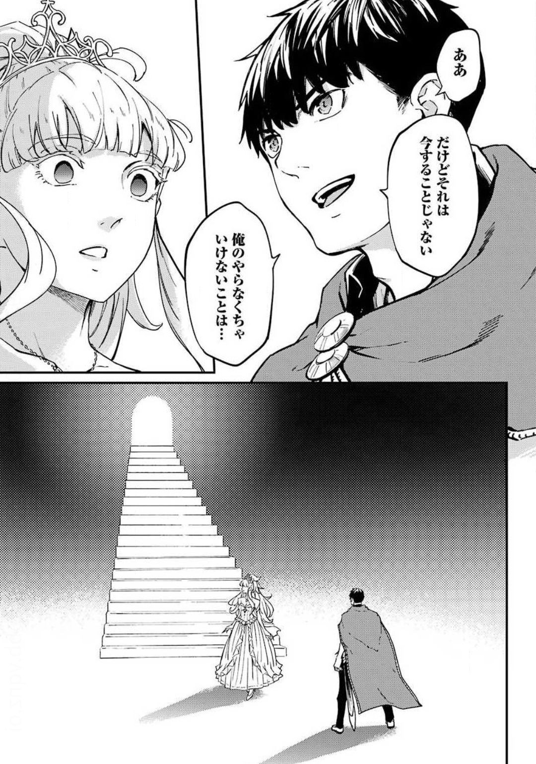 Kekkon Yubiwa Monogatari - Chapter 52 - Page 29