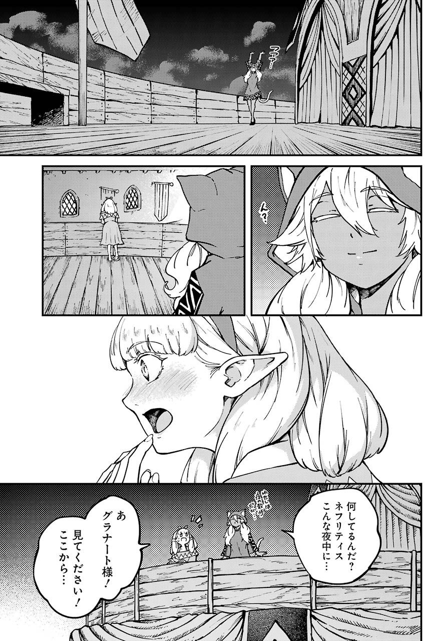 Kekkon Yubiwa Monogatari - Chapter 58-2 - Page 11