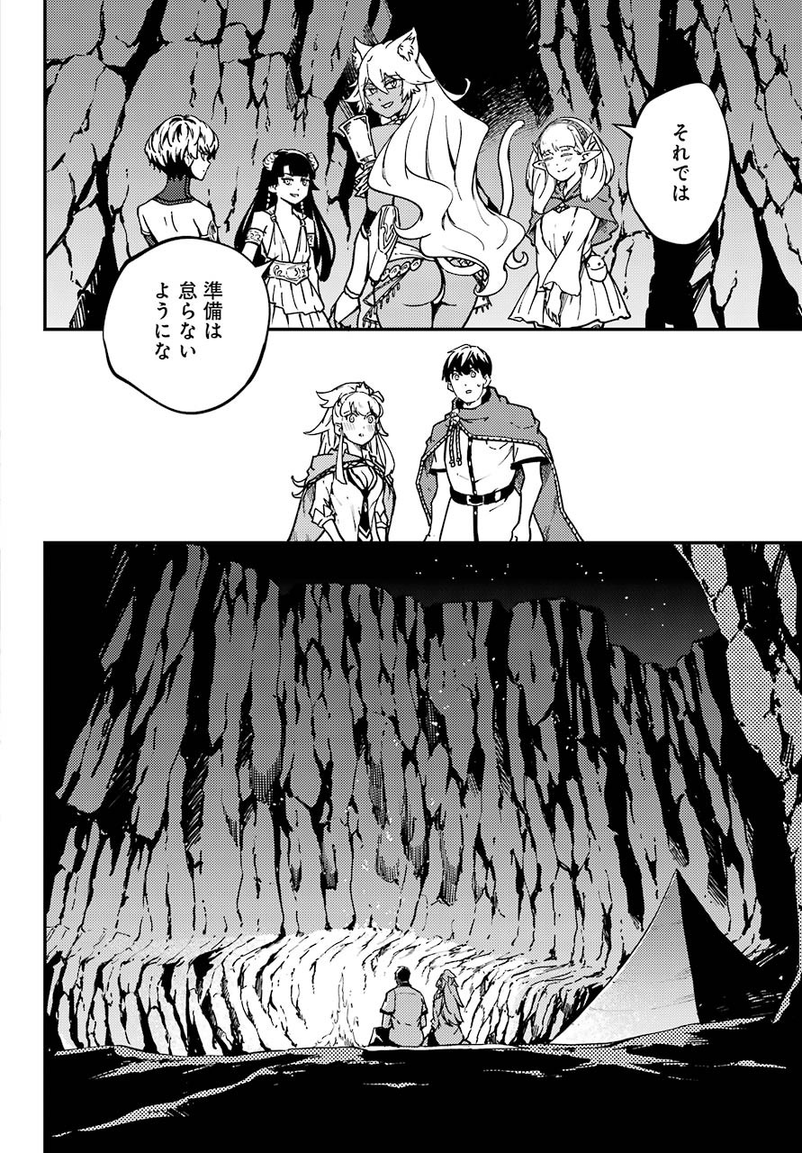 Kekkon Yubiwa Monogatari - Chapter 61 - Page 21