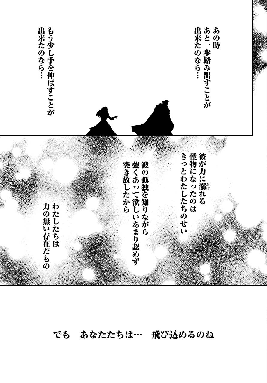 Kekkon Yubiwa Monogatari - Chapter 66-2 - Page 14