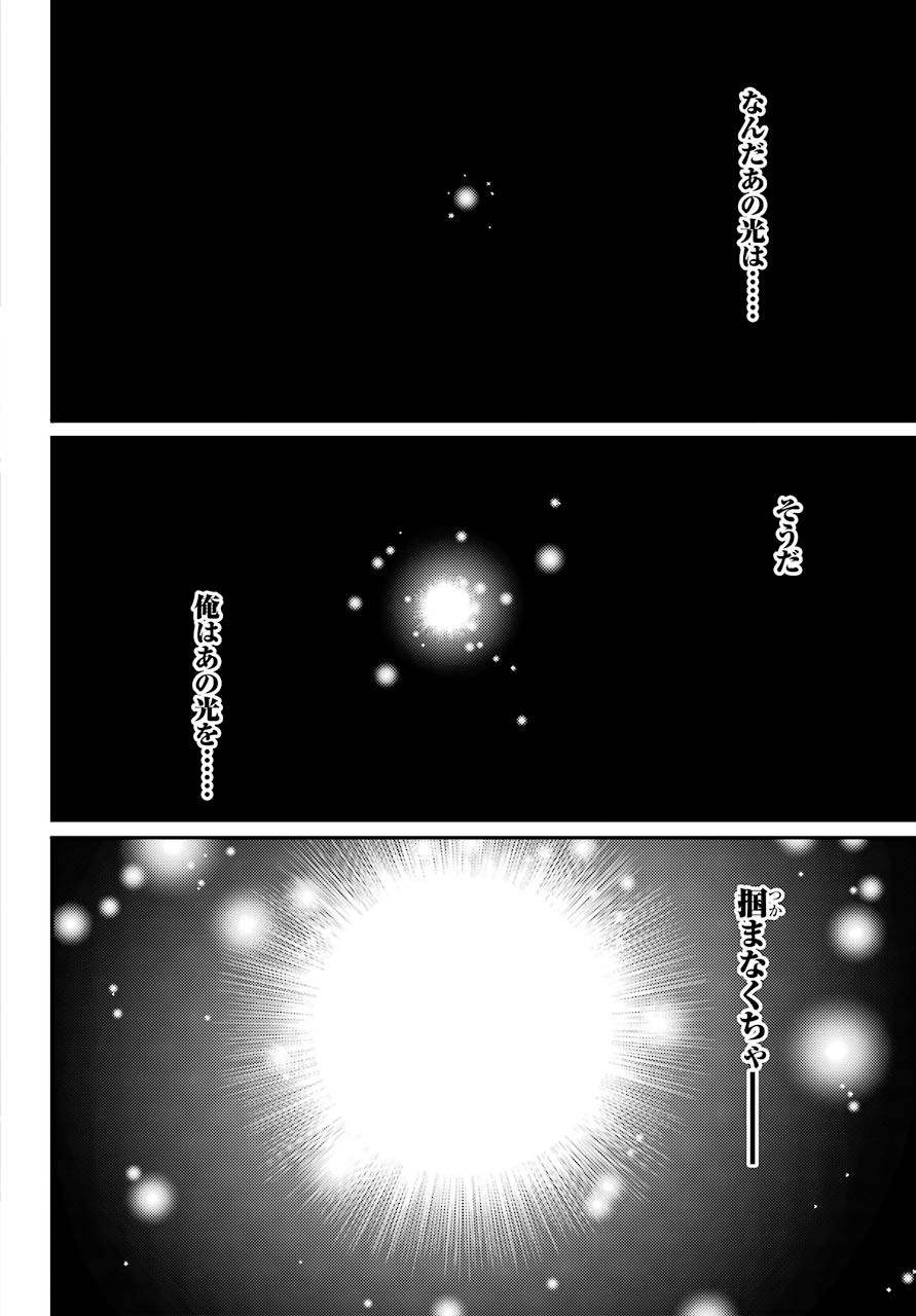 Kekkon Yubiwa Monogatari - Chapter 66-2 - Page 17