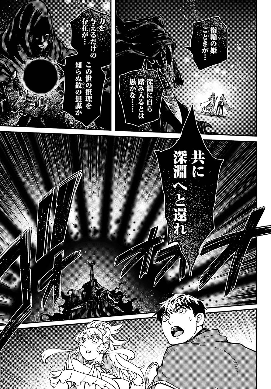 Kekkon Yubiwa Monogatari - Chapter 67 - Page 7