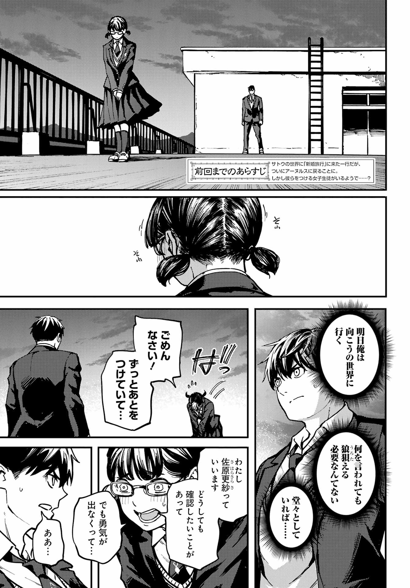 Kekkon Yubiwa Monogatari - Chapter 80-2 - Page 9