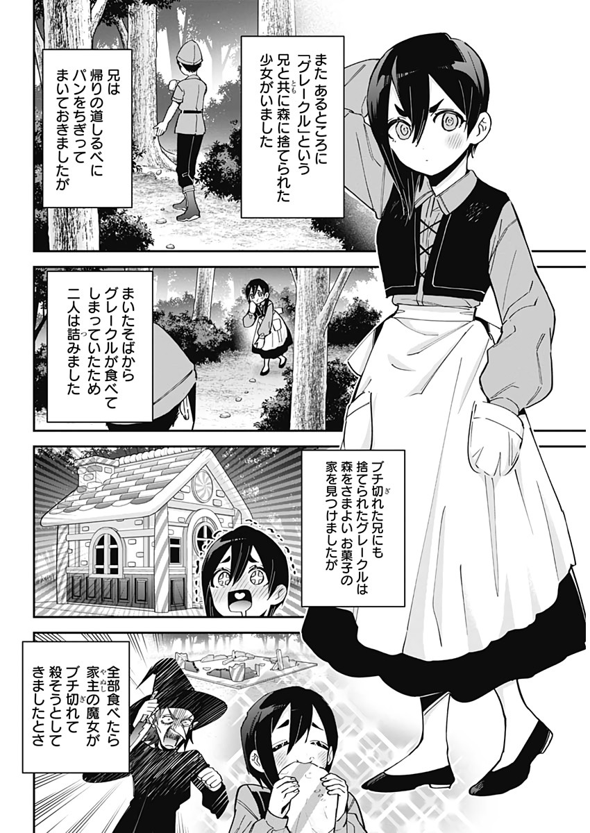 Kimi no Koto ga Dai Dai Dai Dai Daisuki na 100-nin no Kanojo - Chapter 083.5 - Page 3