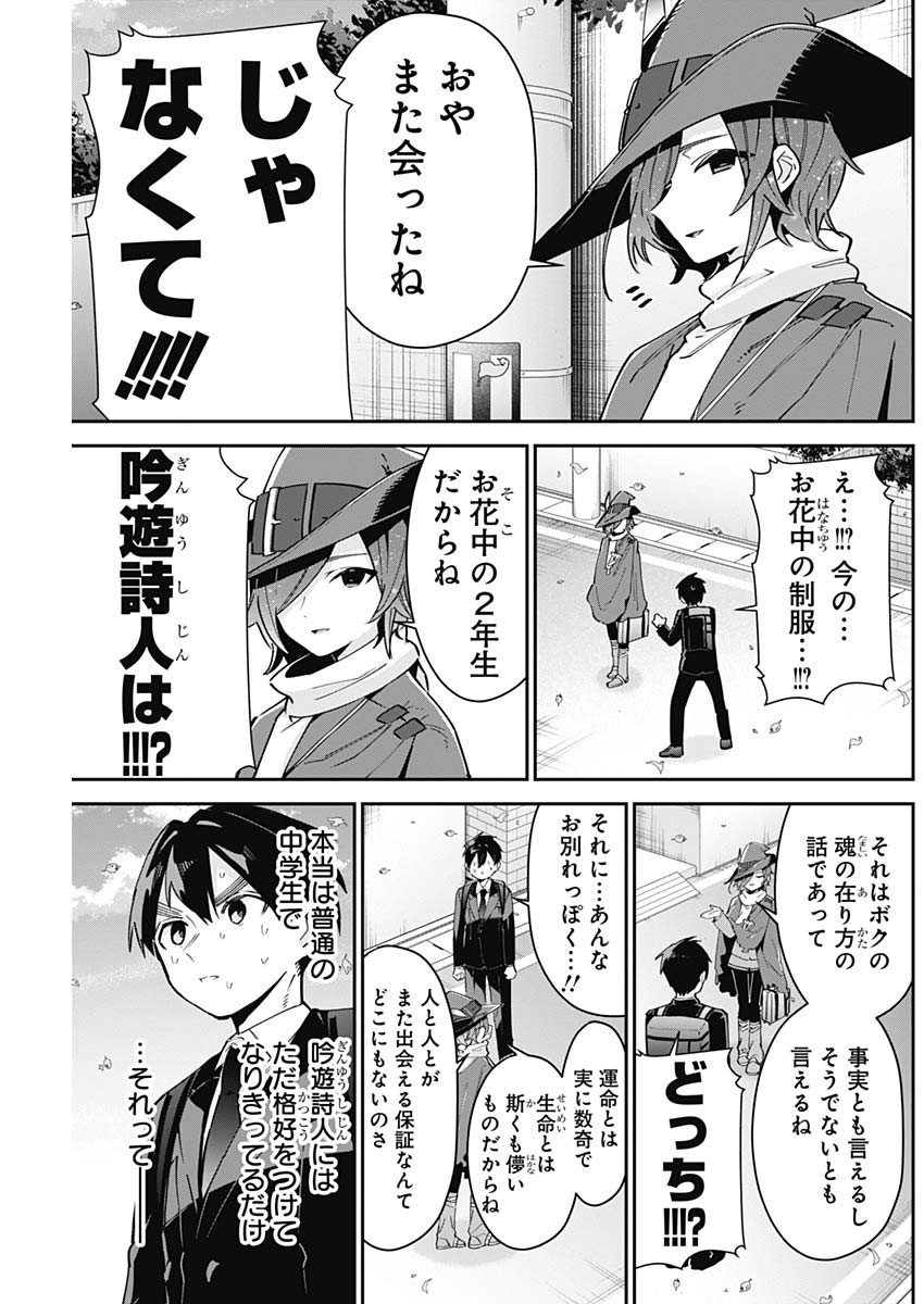 Kimi no Koto ga Dai Dai Dai Dai Daisuki na 100-nin no Kanojo - Chapter 094 - Page 19