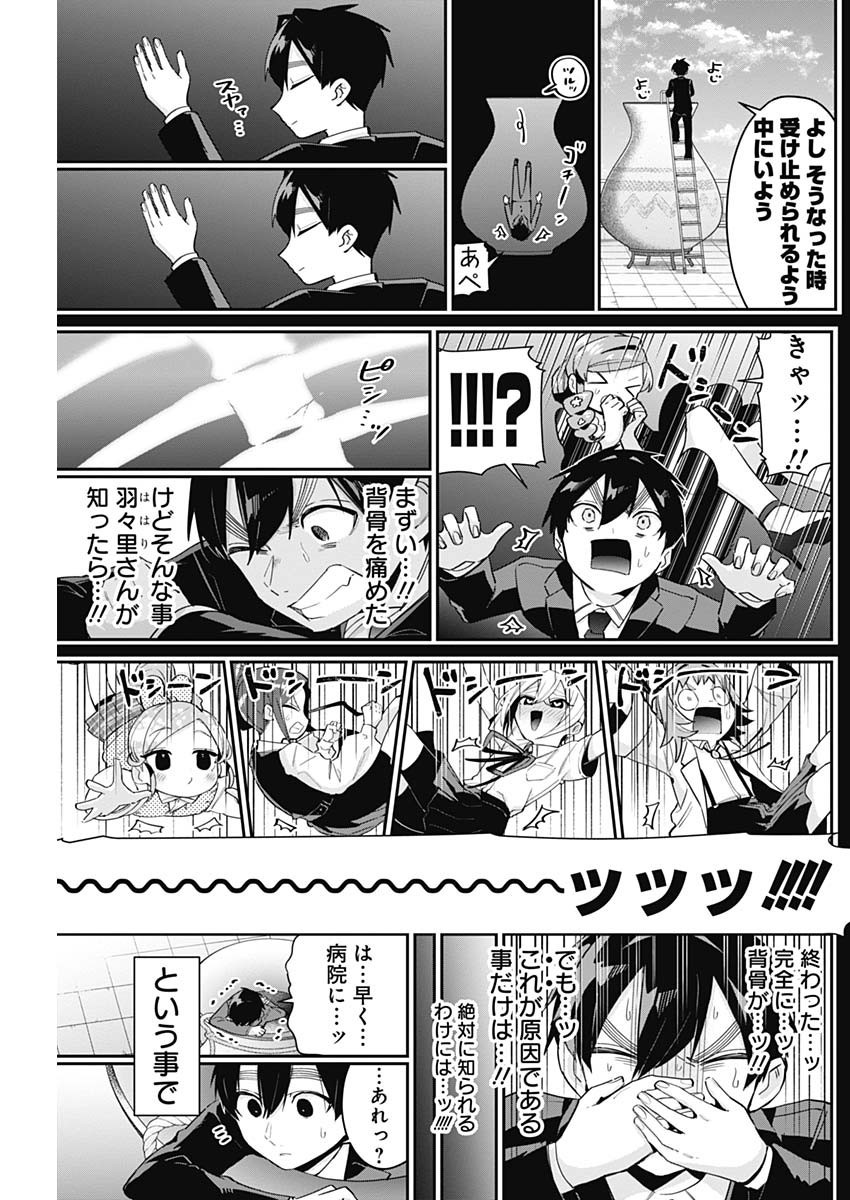 Kimi no Koto ga Dai Dai Dai Dai Daisuki na 100-nin no Kanojo - Chapter 096 - Page 20