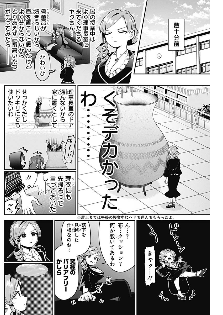Kimi no Koto ga Dai Dai Dai Dai Daisuki na 100-nin no Kanojo - Chapter 096 - Page 3