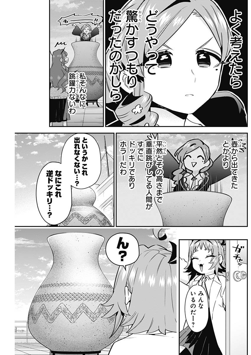 Kimi no Koto ga Dai Dai Dai Dai Daisuki na 100-nin no Kanojo - Chapter 096 - Page 4