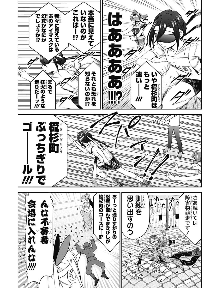 Kimi no Koto ga Dai Dai Dai Dai Daisuki na 100-nin no Kanojo - Chapter 097 - Page 19
