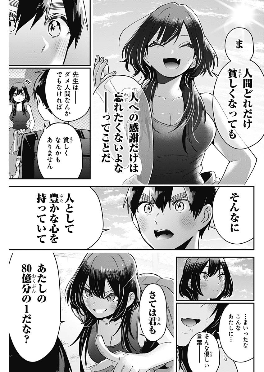 Kimi no Koto ga Dai Dai Dai Dai Daisuki na 100-nin no Kanojo - Chapter 108 - Page 19