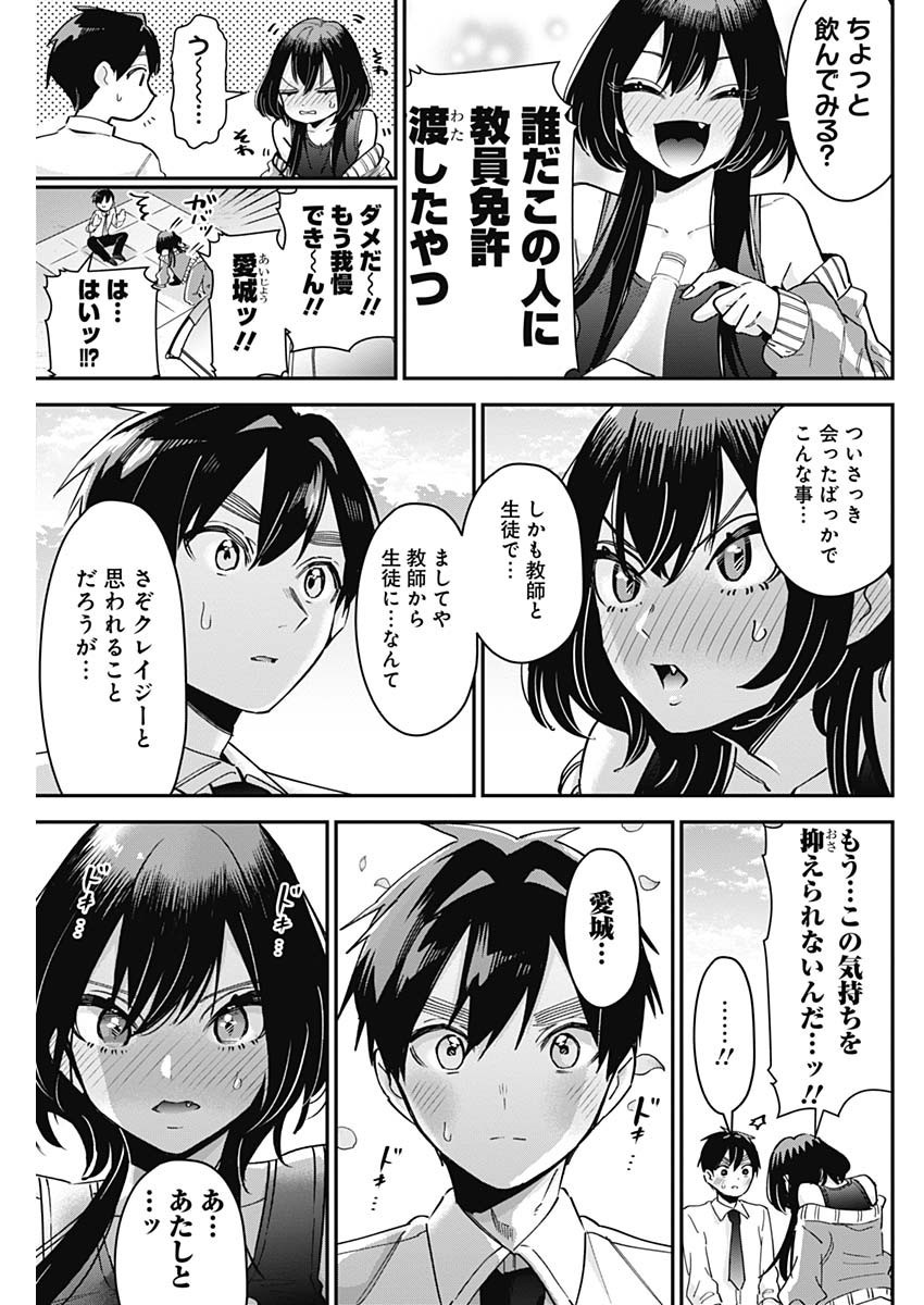 Kimi no Koto ga Dai Dai Dai Dai Daisuki na 100-nin no Kanojo - Chapter 108 - Page 9