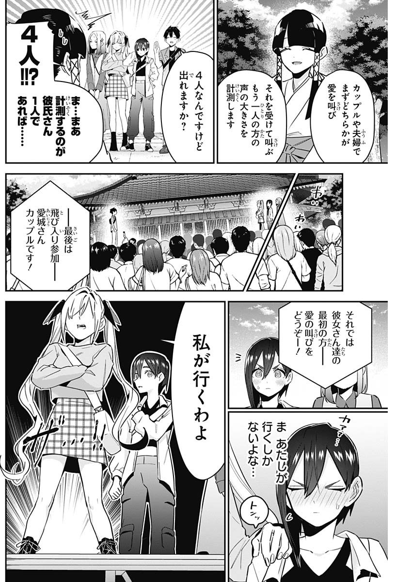 Kimi no Koto ga Dai Dai Dai Dai Daisuki na 100-nin no Kanojo - Chapter 114 - Page 10