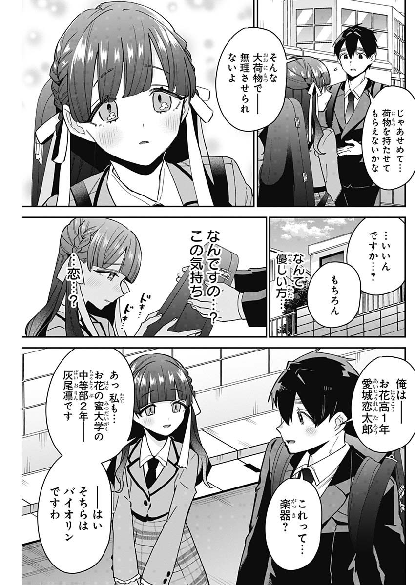 Kimi no Koto ga Dai Dai Dai Dai Daisuki na 100-nin no Kanojo - Chapter 115 - Page 3