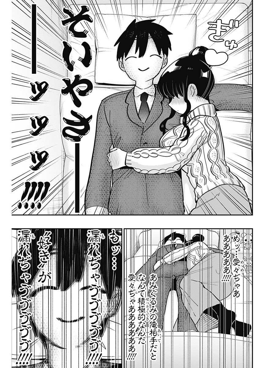 Kimi no Koto ga Dai Dai Dai Dai Daisuki na 100-nin no Kanojo - Chapter 122 - Page 15