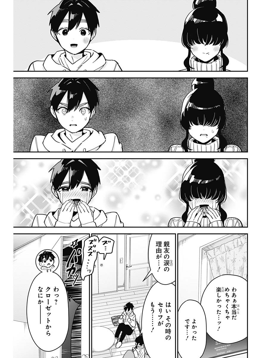 Kimi no Koto ga Dai Dai Dai Dai Daisuki na 100-nin no Kanojo - Chapter 122 - Page 5