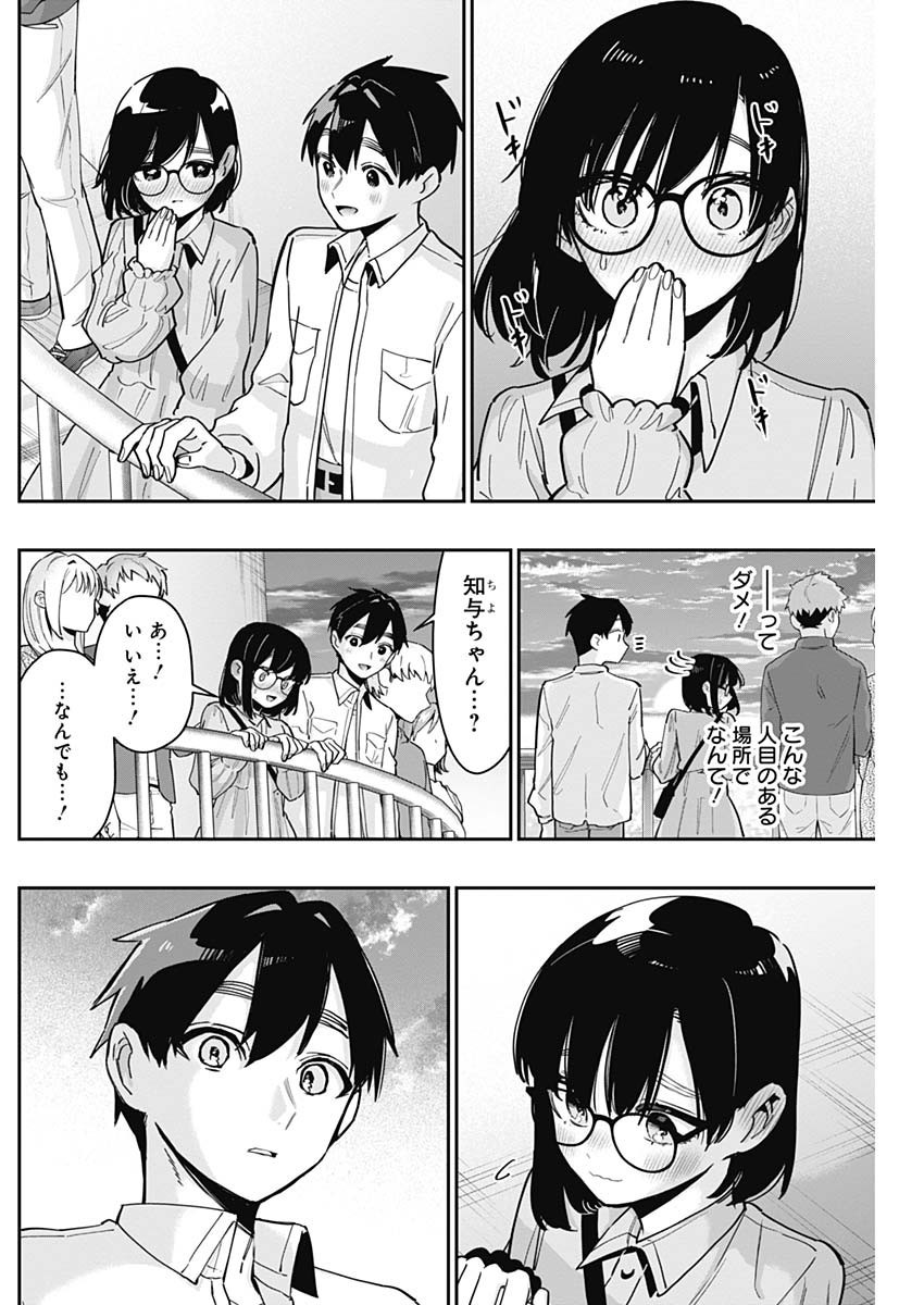 Kimi no Koto ga Dai Dai Dai Dai Daisuki na 100-nin no Kanojo - Chapter 126 - Page 17