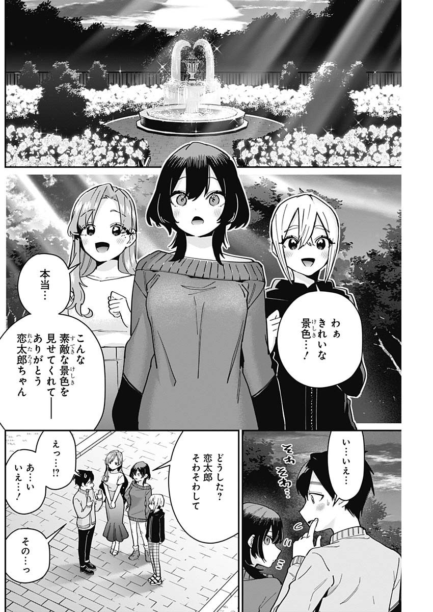 Kimi no Koto ga Dai Dai Dai Dai Daisuki na 100-nin no Kanojo - Chapter 129 - Page 14