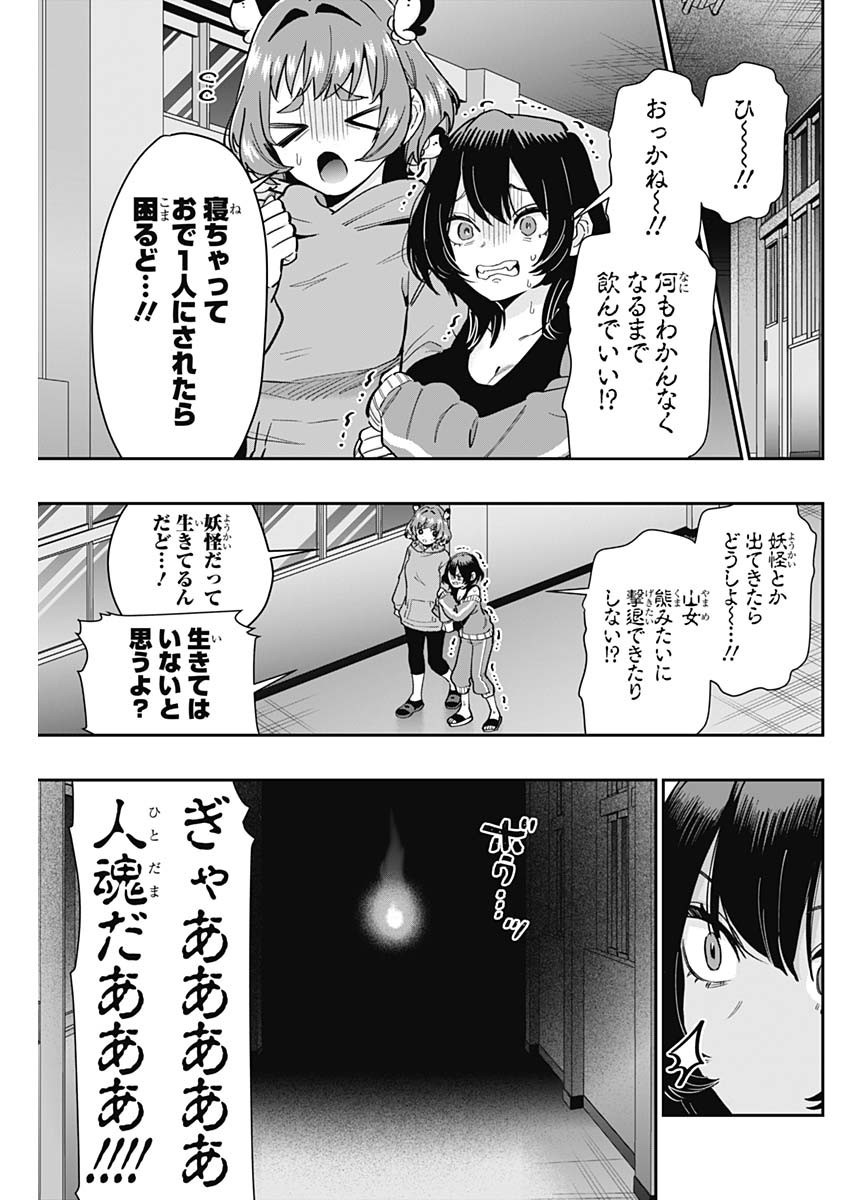 Kimi no Koto ga Dai Dai Dai Dai Daisuki na 100-nin no Kanojo - Chapter 136 - Page 13