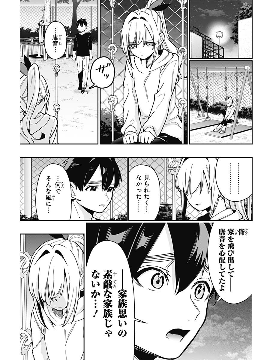 Kimi no Koto ga Dai Dai Dai Dai Daisuki na 100-nin no Kanojo - Chapter 144 - Page 15