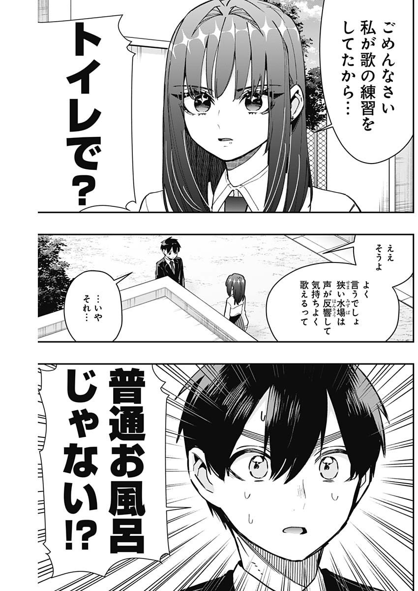Kimi no Koto ga Dai Dai Dai Dai Daisuki na 100-nin no Kanojo - Chapter 150 - Page 5