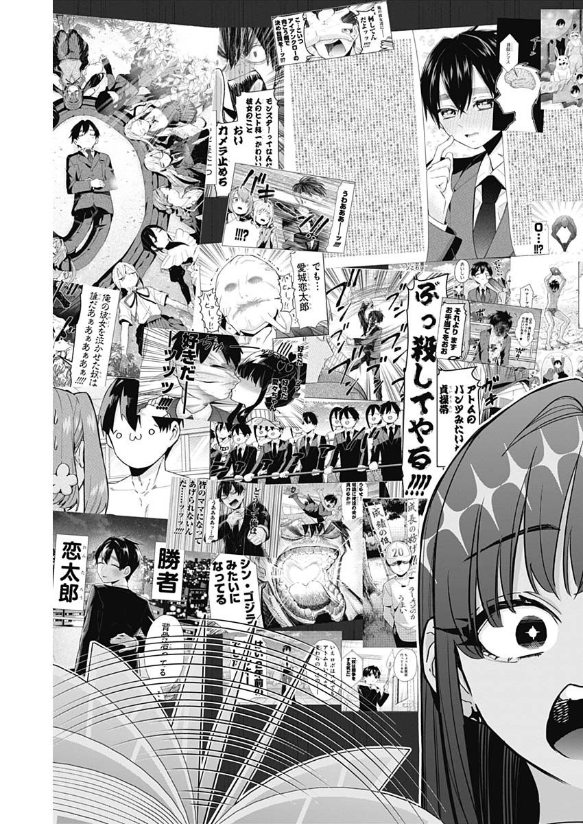 Kimi no Koto ga Dai Dai Dai Dai Daisuki na 100-nin no Kanojo - Chapter 151 - Page 19