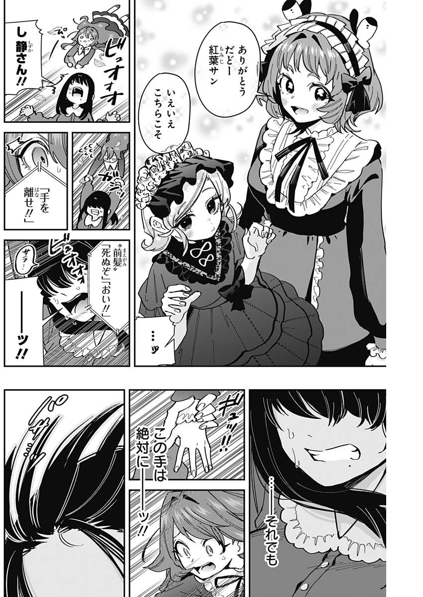 Kimi no Koto ga Dai Dai Dai Dai Daisuki na 100-nin no Kanojo - Chapter 163 - Page 16