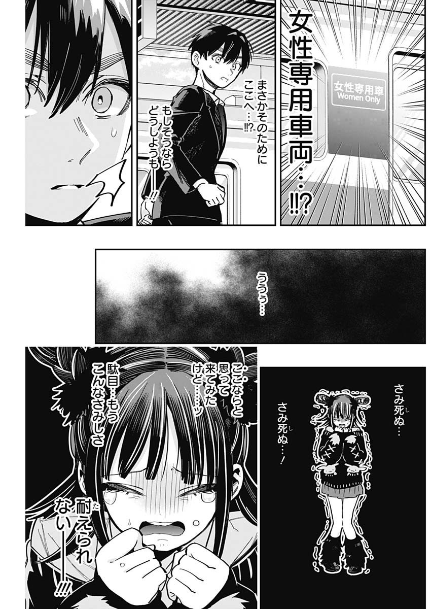 Kimi no Koto ga Dai Dai Dai Dai Daisuki na 100-nin no Kanojo - Chapter 169 - Page 14