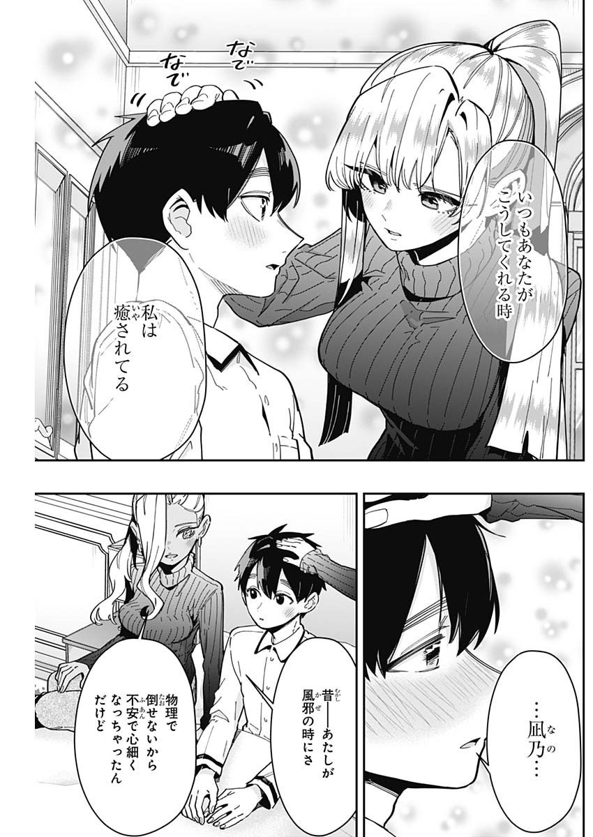 Kimi no Koto ga Dai Dai Dai Dai Daisuki na 100-nin no Kanojo - Chapter 171 - Page 7