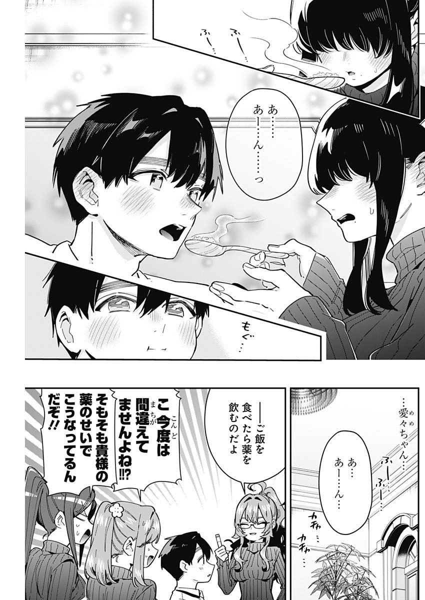 Kimi no Koto ga Dai Dai Dai Dai Daisuki na 100-nin no Kanojo - Chapter 171 - Page 9