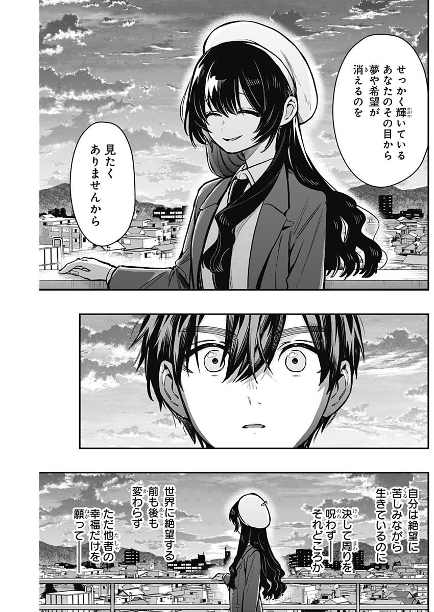 Kimi no Koto ga Dai Dai Dai Dai Daisuki na 100-nin no Kanojo - Chapter 177 - Page 11