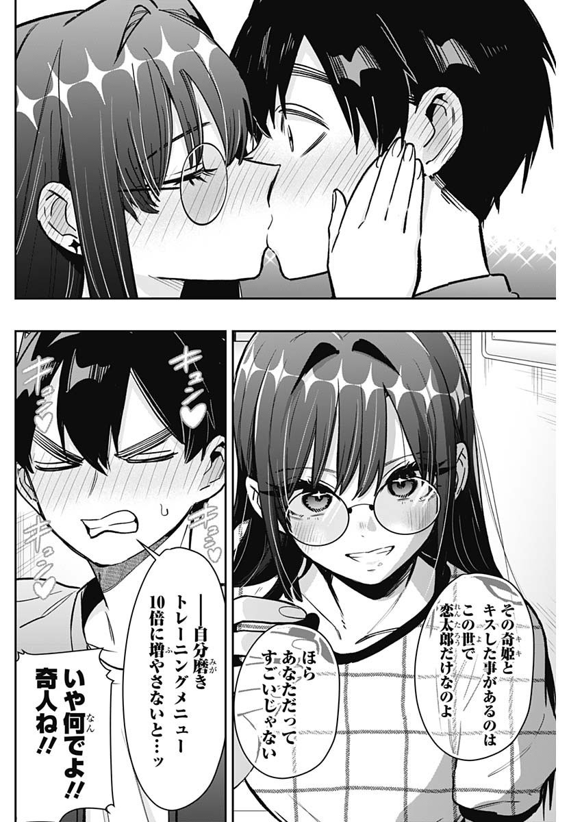 Kimi no Koto ga Dai Dai Dai Dai Daisuki na 100-nin no Kanojo - Chapter 180 - Page 10