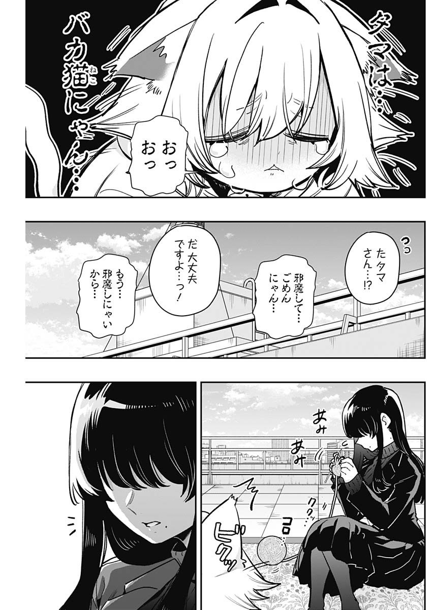 Kimi no Koto ga Dai Dai Dai Dai Daisuki na 100-nin no Kanojo - Chapter 193 - Page 5