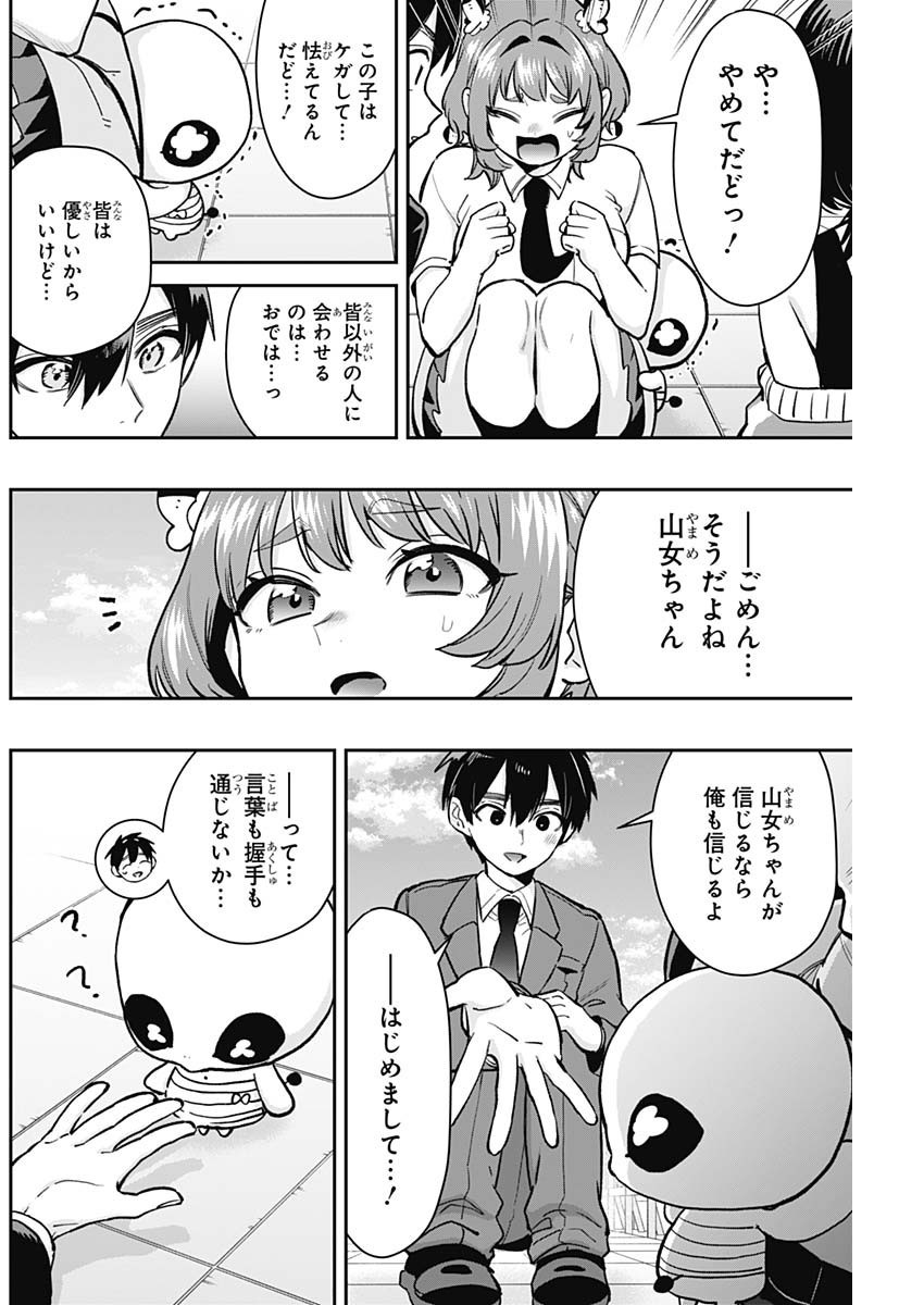 Kimi no Koto ga Dai Dai Dai Dai Daisuki na 100-nin no Kanojo - Chapter 194 - Page 4