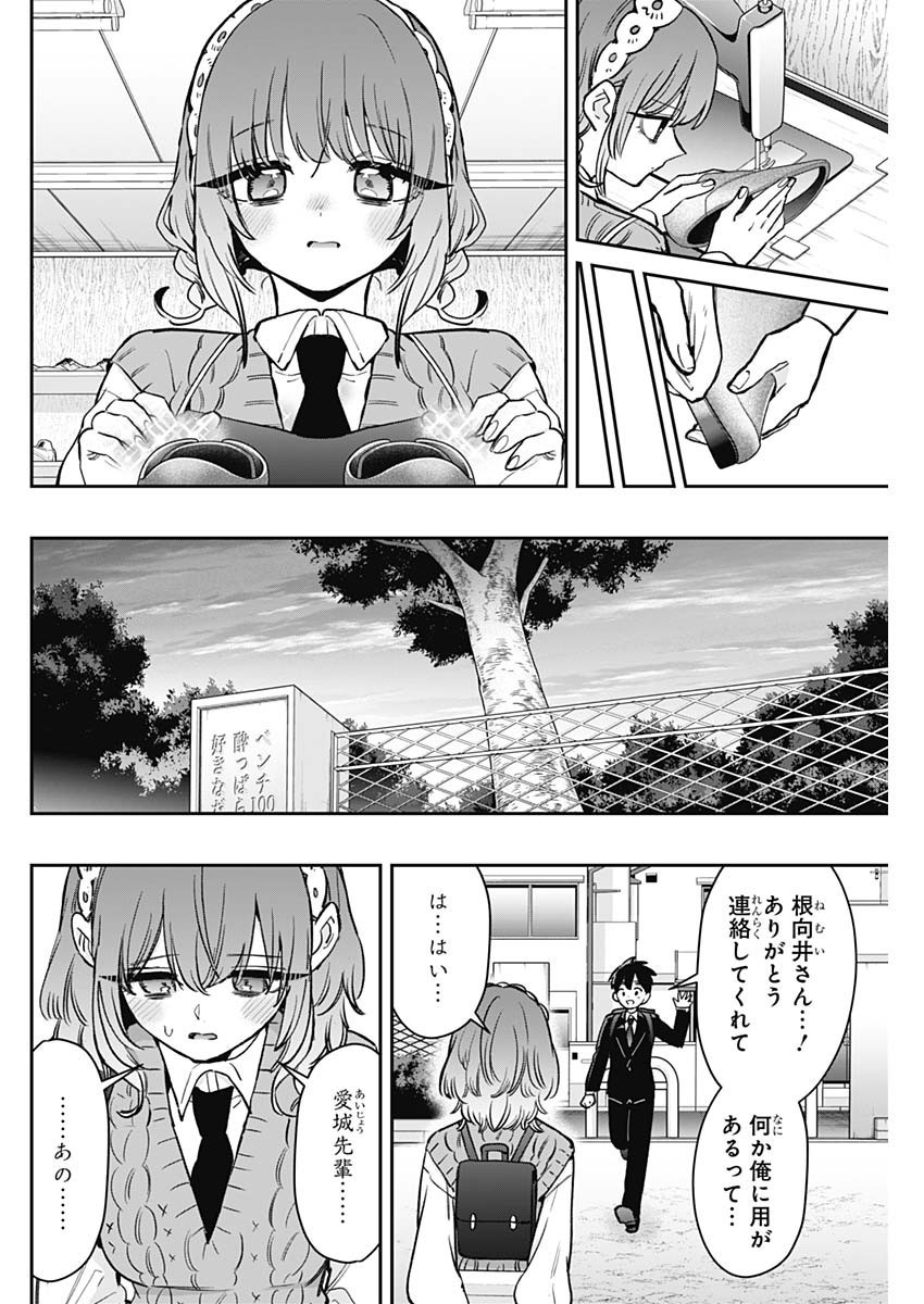 Kimi no Koto ga Dai Dai Dai Dai Daisuki na 100-nin no Kanojo - Chapter 195 - Page 14