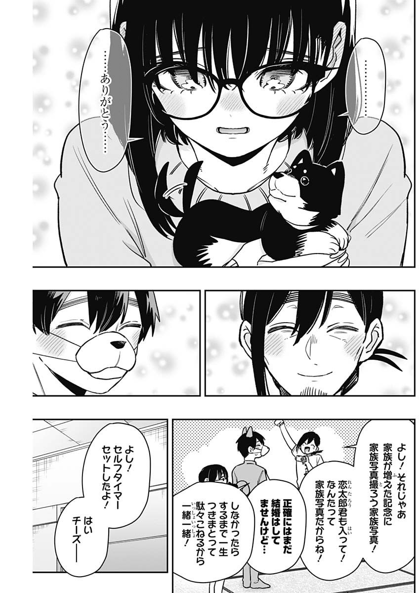 Kimi no Koto ga Dai Dai Dai Dai Daisuki na 100-nin no Kanojo - Chapter 199 - Page 17