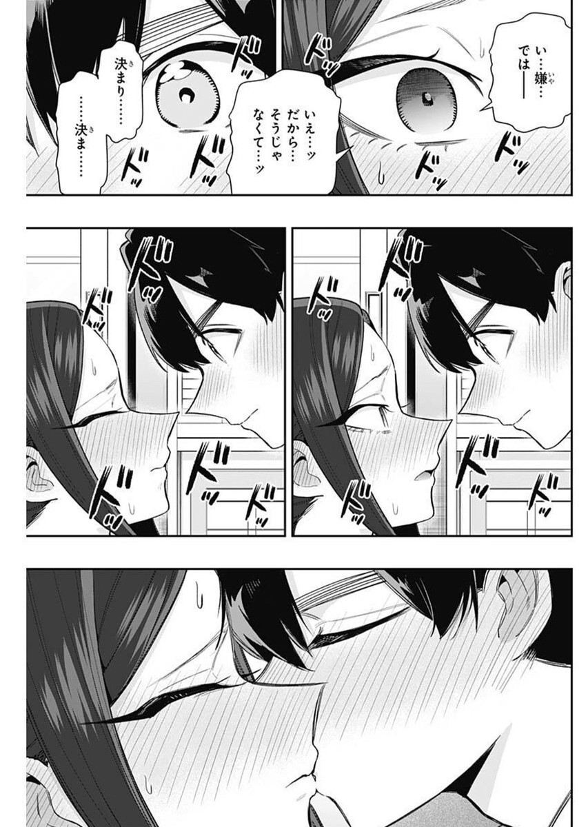 Kimi no Koto ga Dai Dai Dai Dai Daisuki na 100-nin no Kanojo - Chapter 213 - Page 17