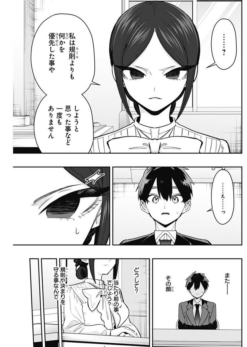 Kimi no Koto ga Dai Dai Dai Dai Daisuki na 100-nin no Kanojo - Chapter 213 - Page 5