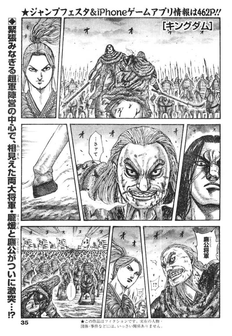 Kingdom - Chapter 325 - Page 1