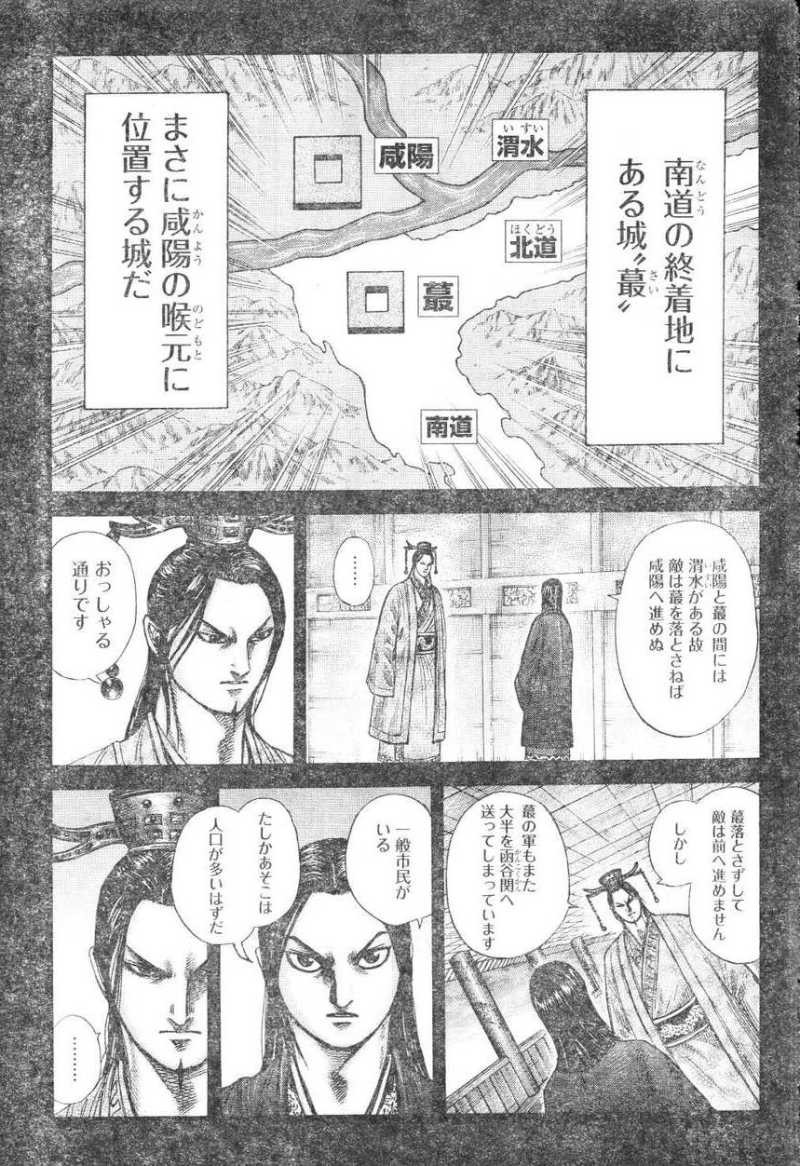 Kingdom - Chapter 327 - Page 15