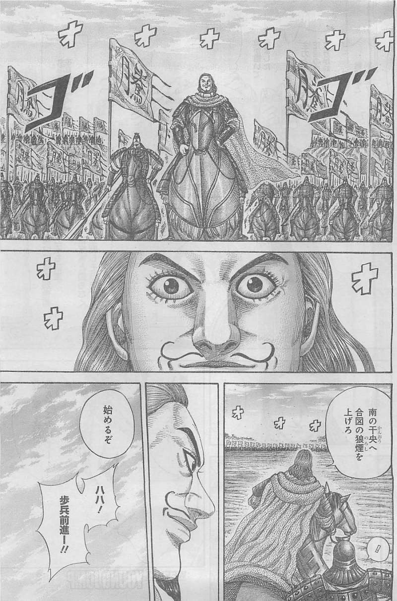 Kingdom - Chapter 381 - Page 3