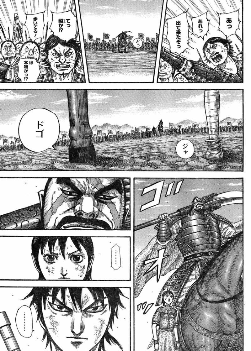 Kingdom - Chapter 387 - Page 6