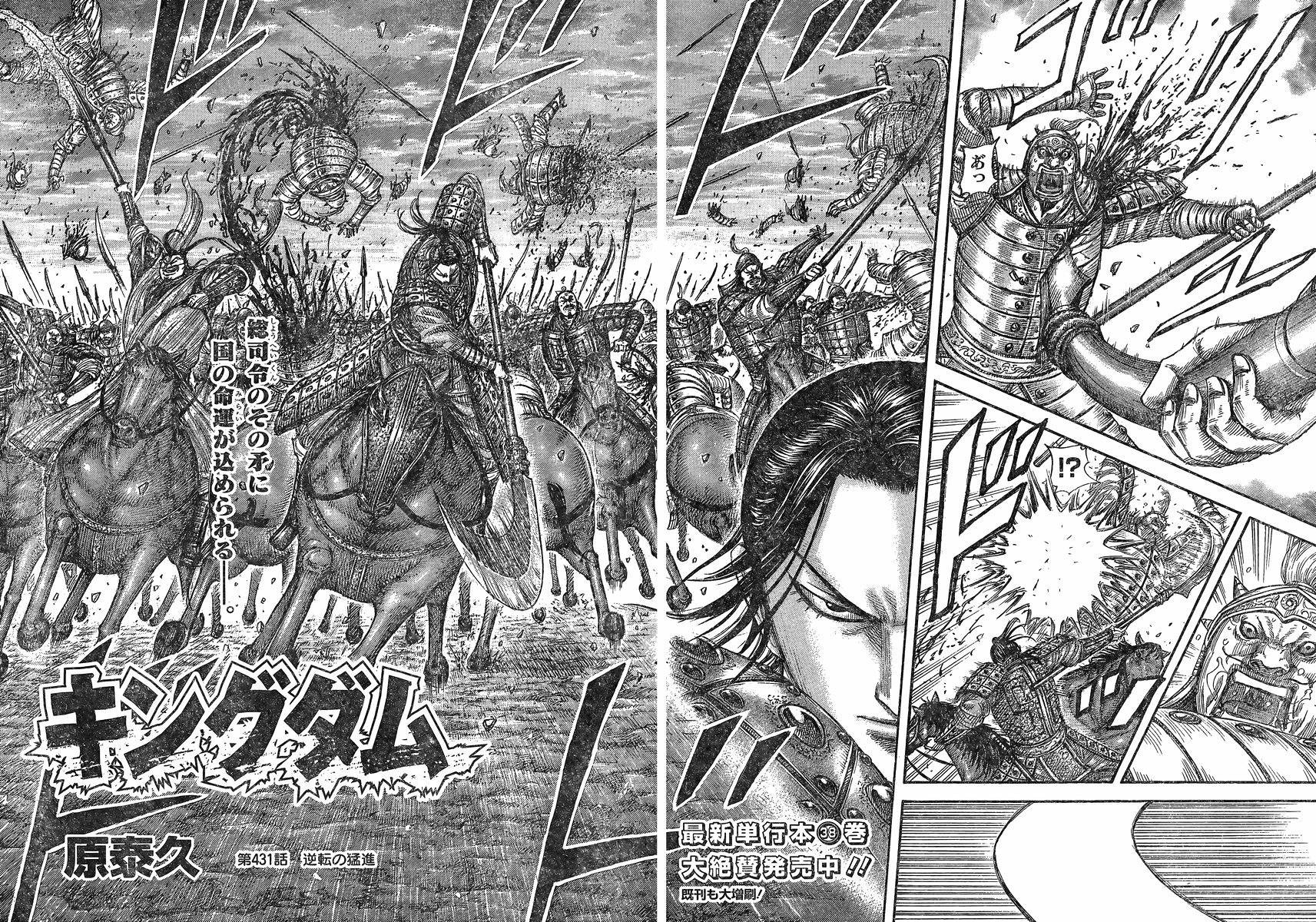 Kingdom Chapter 431 Page 2 Raw Sen Manga