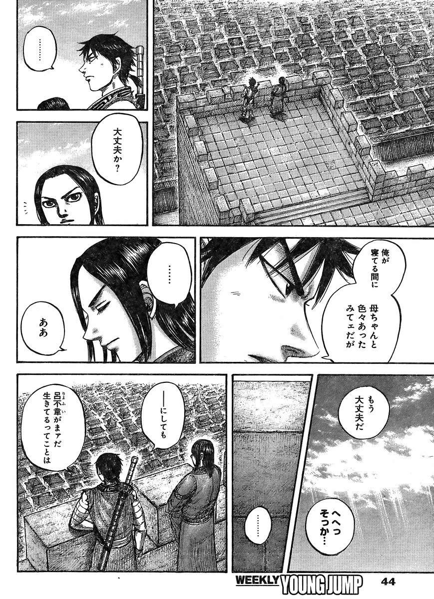 Kingdom - Chapter 438 - Page 3