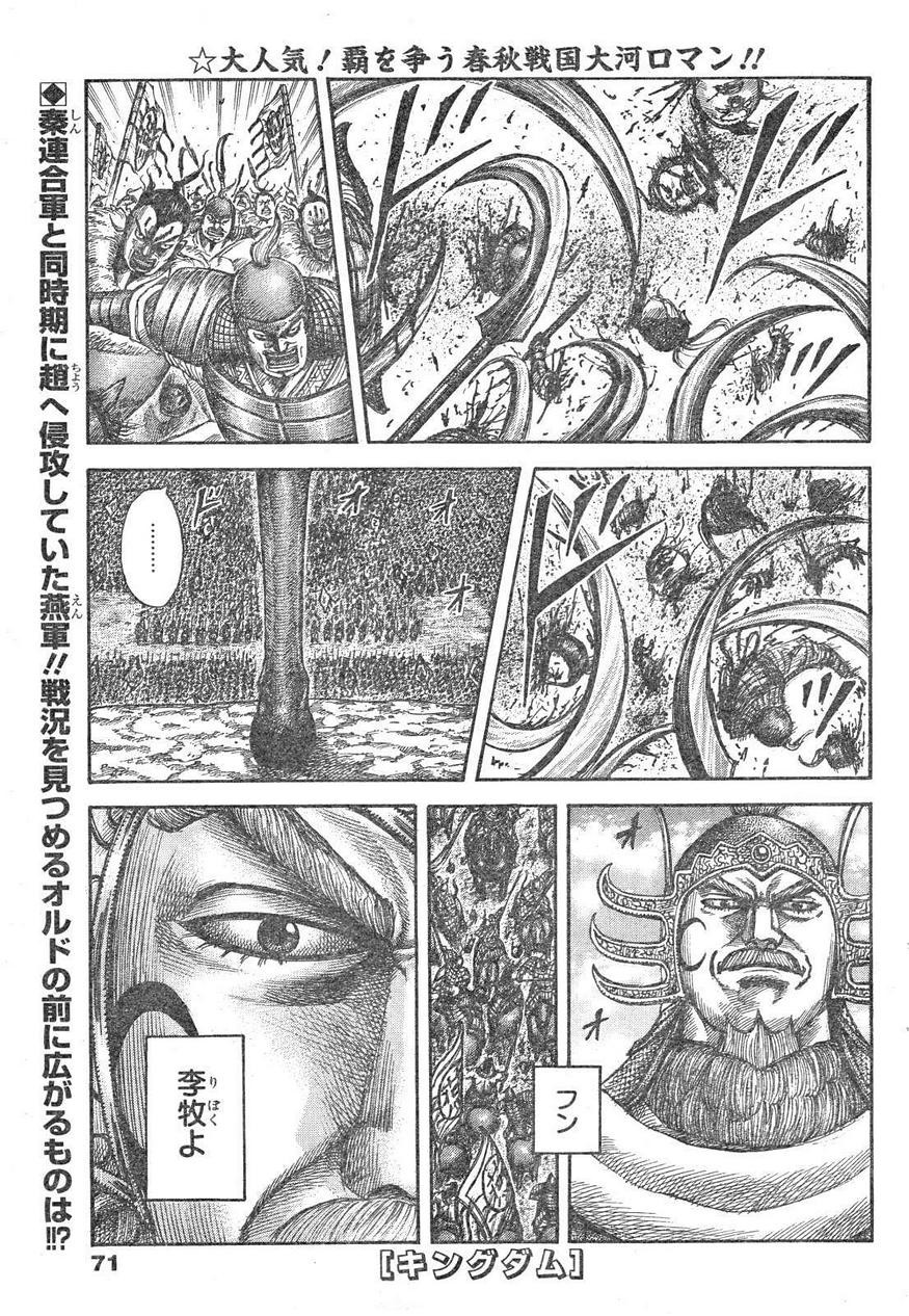 Kingdom Chapter 514 Page 1 Raw Sen Manga