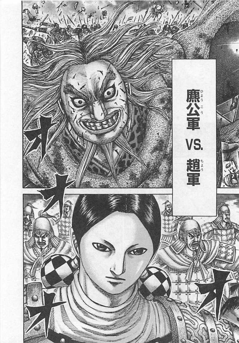 Kingdom - Chapter VOLUME_27 - Page 14 - Raw | Sen Manga