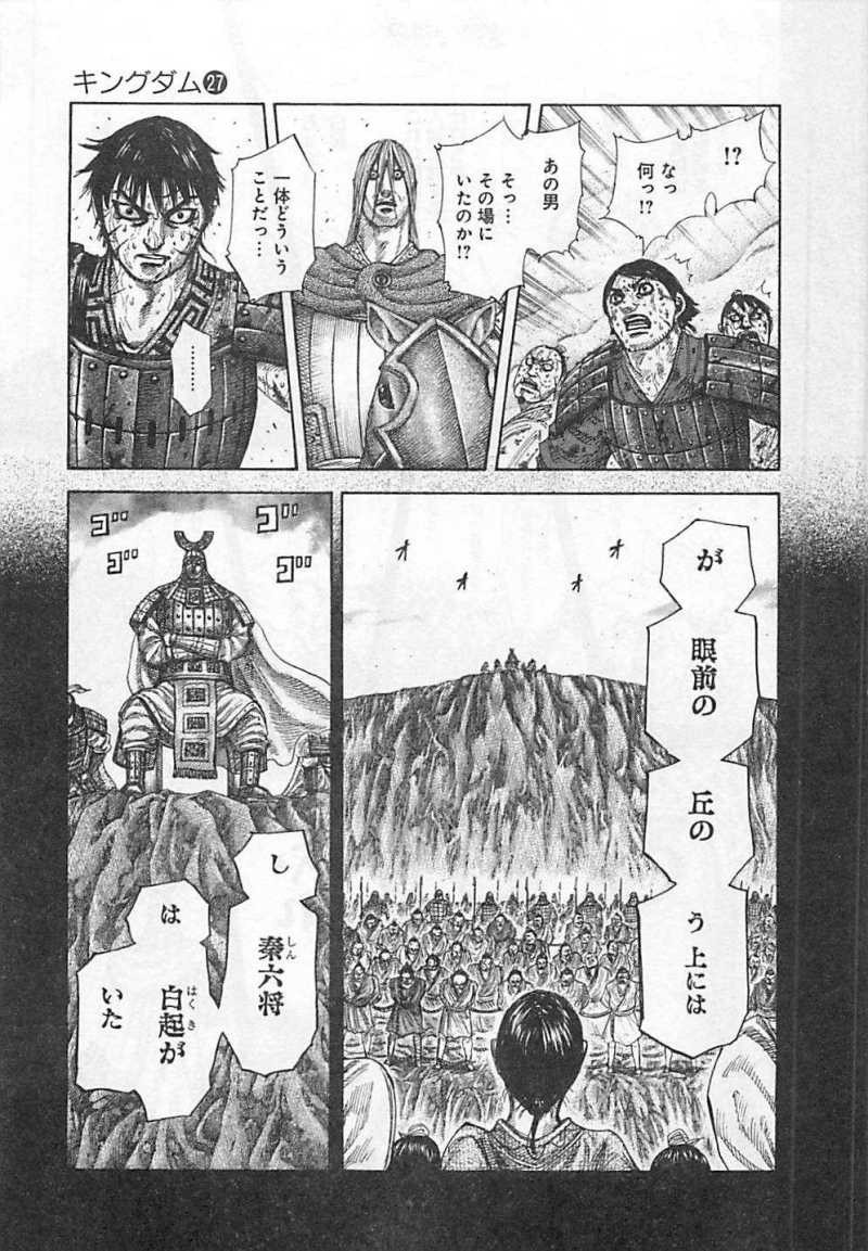 Kingdom - Chapter VOLUME_27 - Page 36