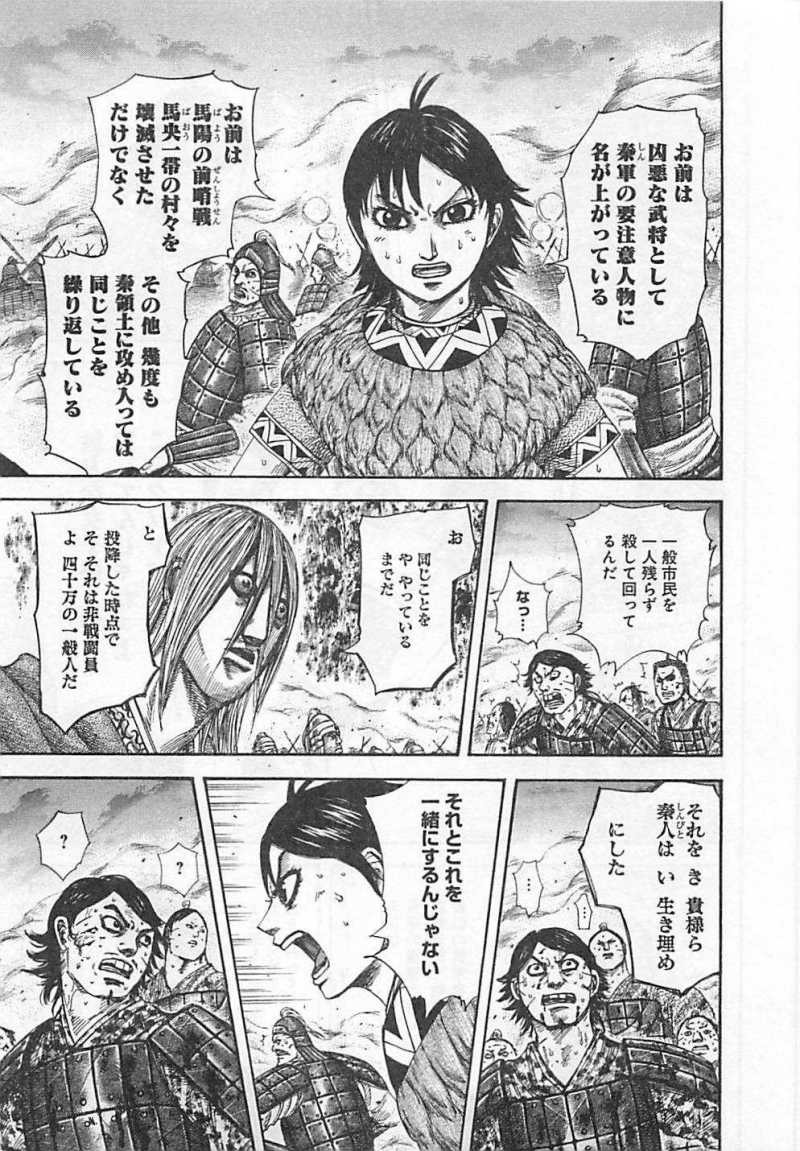 Kingdom - Chapter VOLUME_27 - Page 55