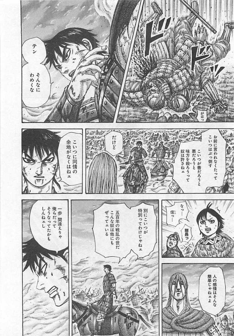 Kingdom - Chapter VOLUME_27 - Page 58