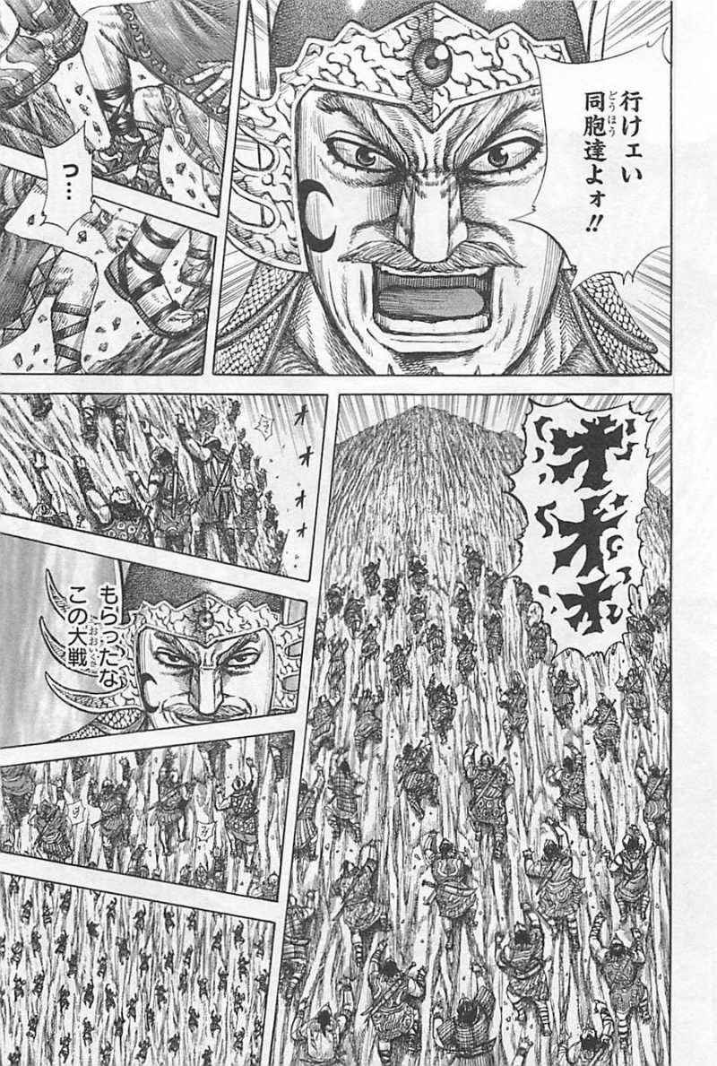 Kingdom - Chapter VOLUME_28 - Page 197 - Raw | Sen Manga